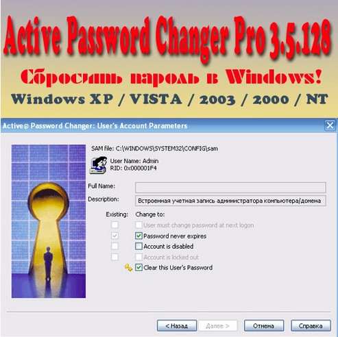  Active Password Changer -  5